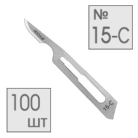 Лезвия для скальпеля р-р 15С ( Уп 100 шт) BB515-C, B. Braun